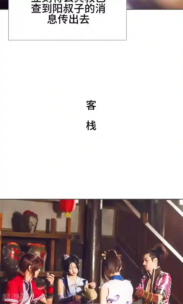 画江湖之不良人第39话