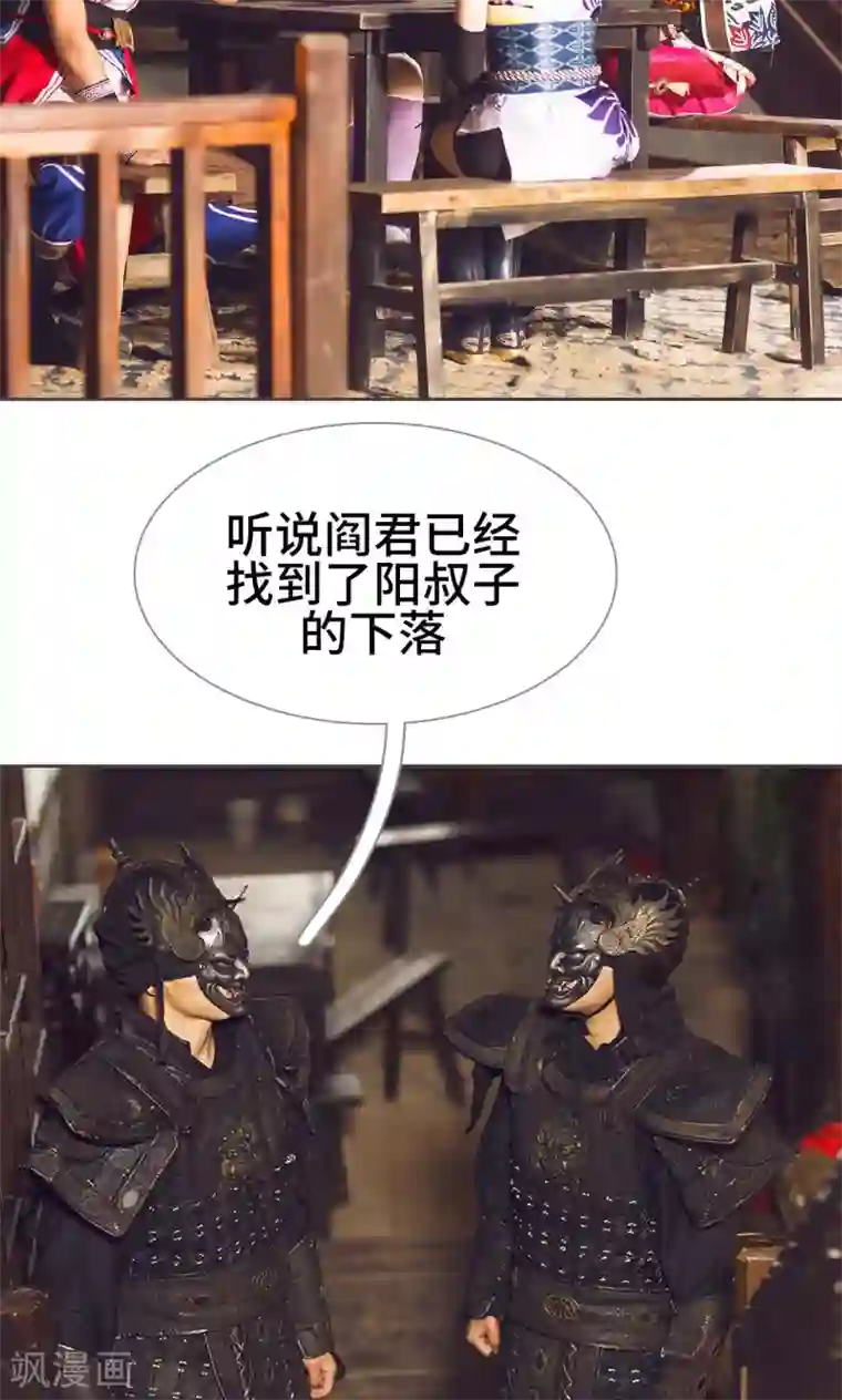 画江湖之不良人第39话