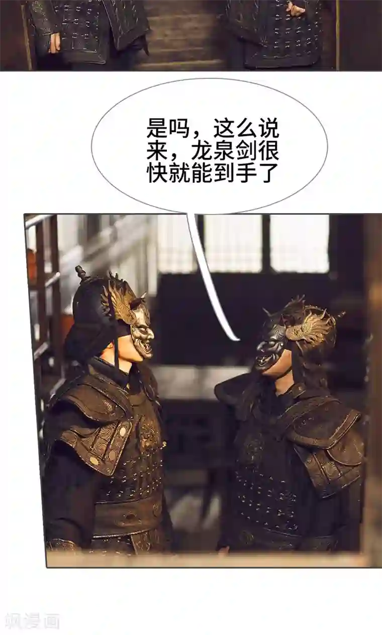 画江湖之不良人第39话