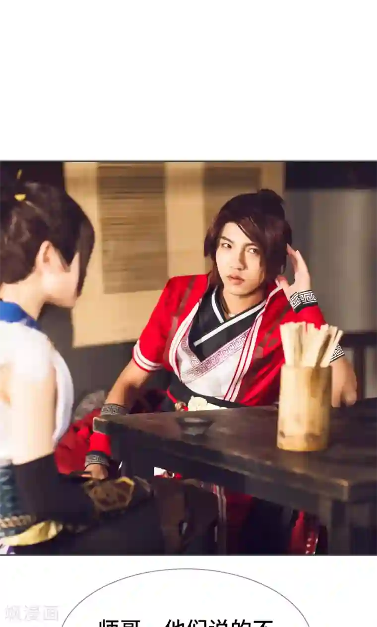 画江湖之不良人第39话