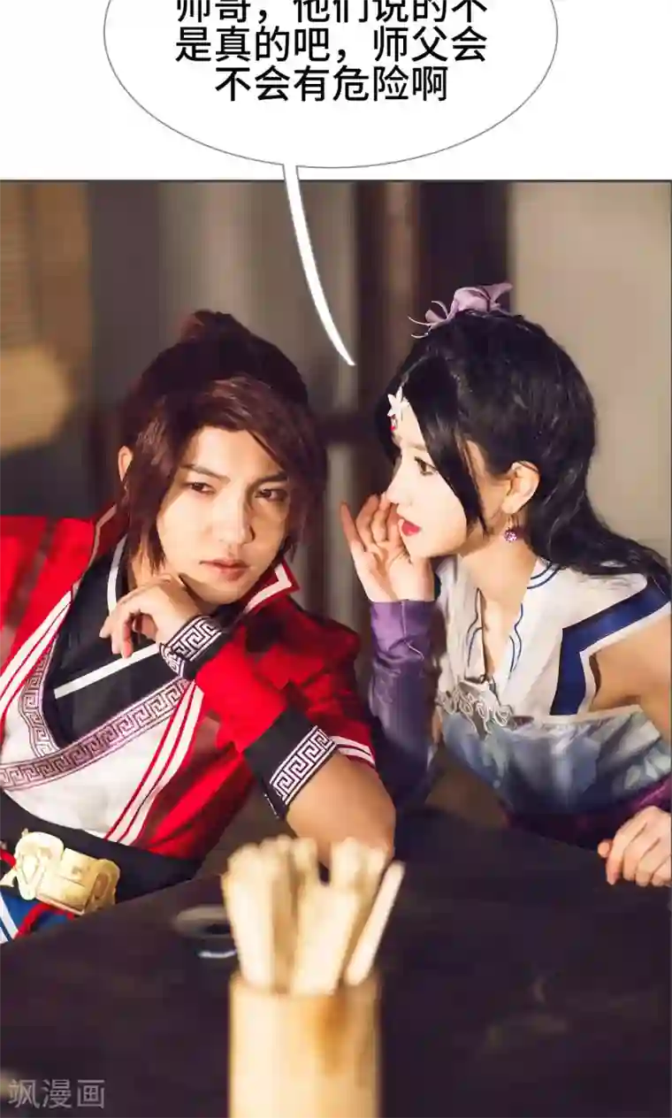 画江湖之不良人第39话