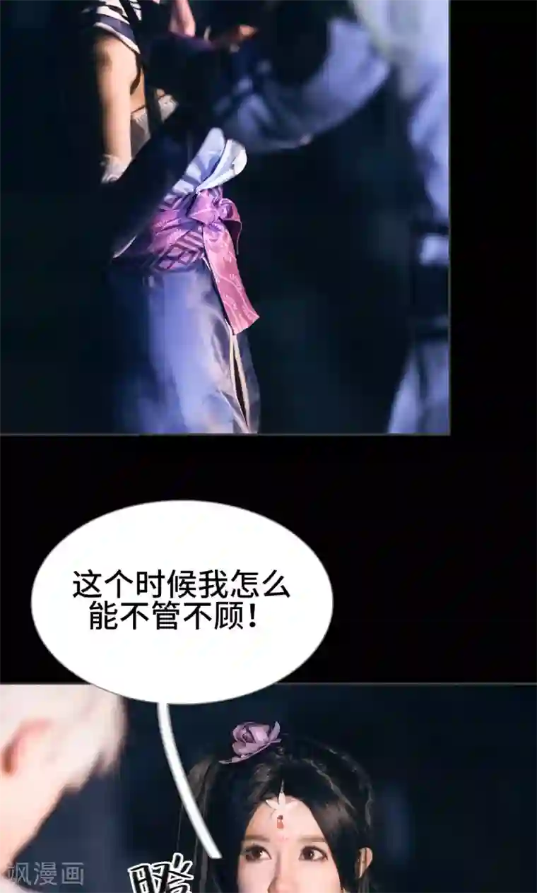 画江湖之不良人第41话