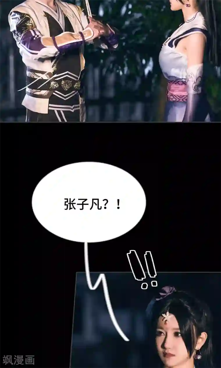 画江湖之不良人第41话