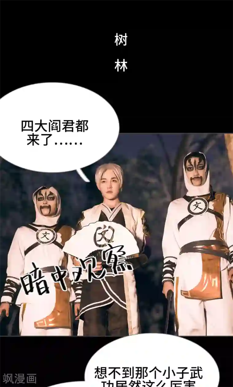 画江湖之不良人第42话