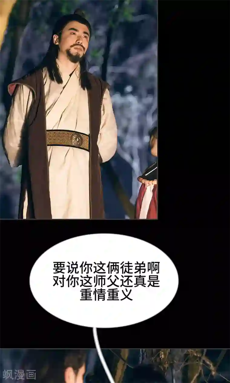 画江湖之不良人第43话