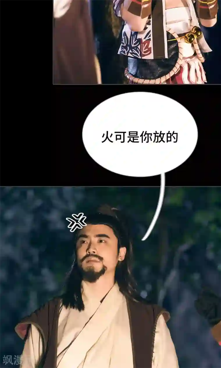 画江湖之不良人第43话