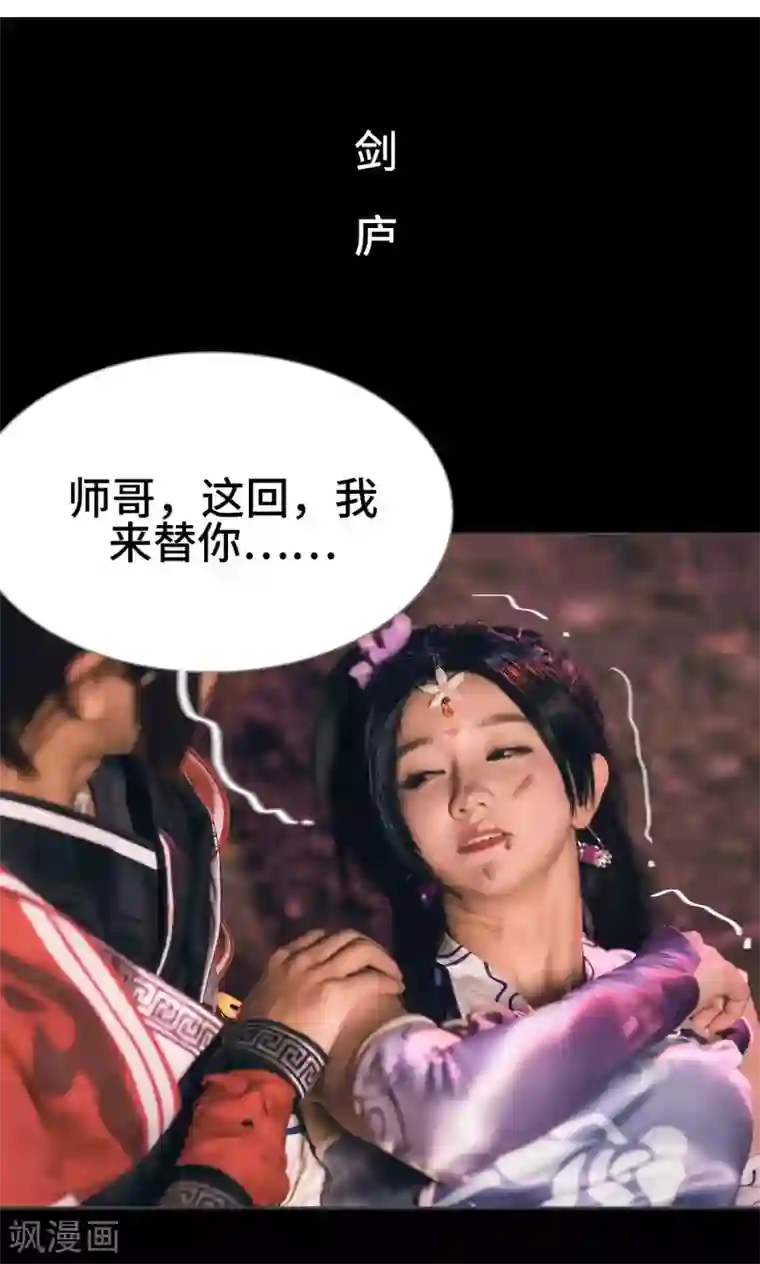 画江湖之不良人第44话