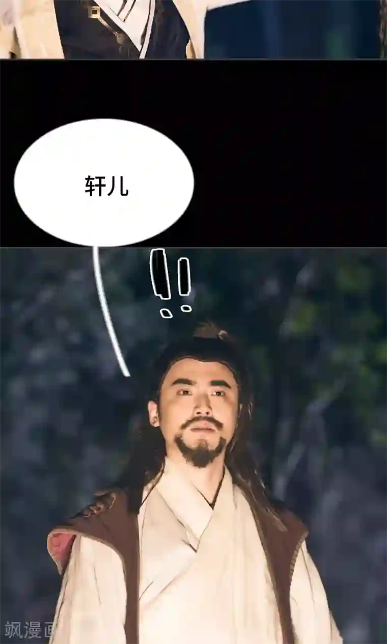 画江湖之不良人第44话