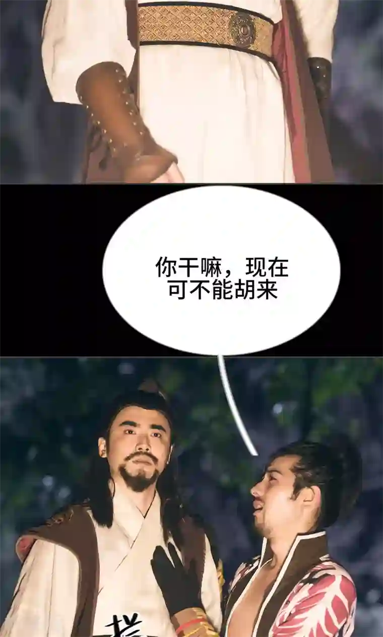 画江湖之不良人第44话