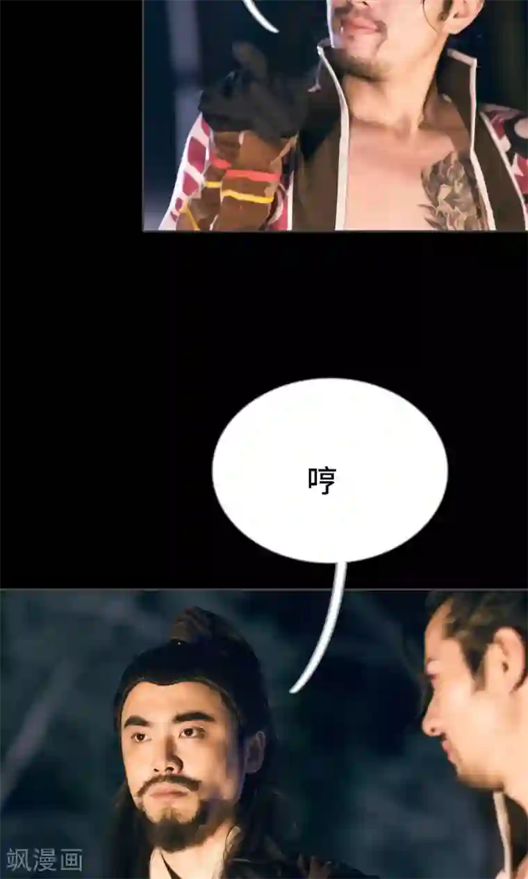 画江湖之不良人第44话