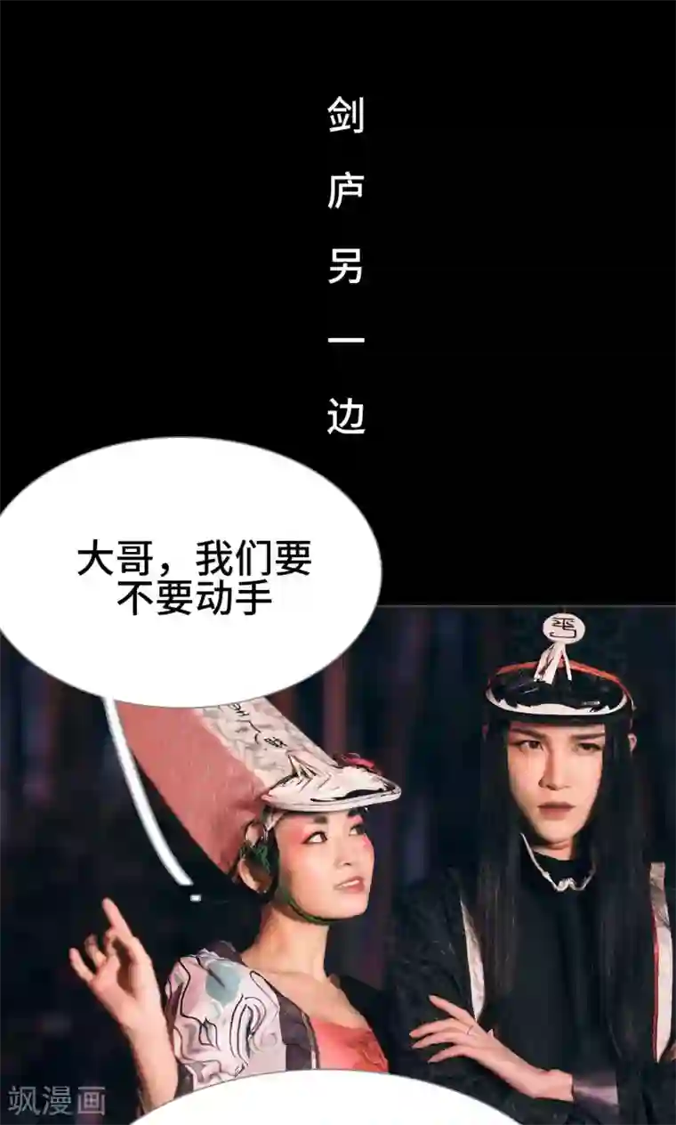 画江湖之不良人第44话