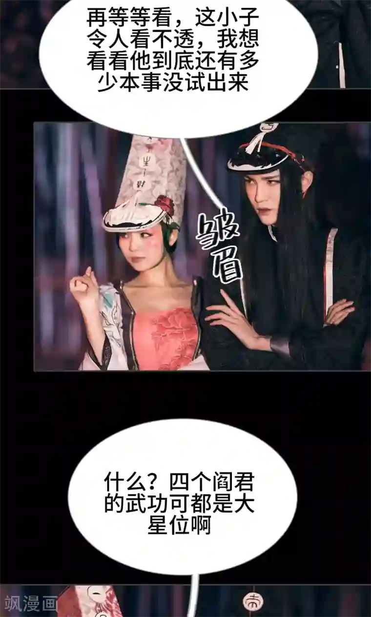 画江湖之不良人第44话