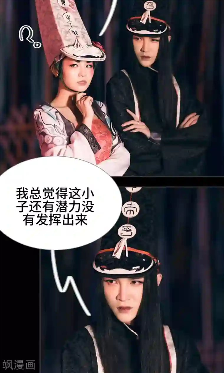 画江湖之不良人第44话