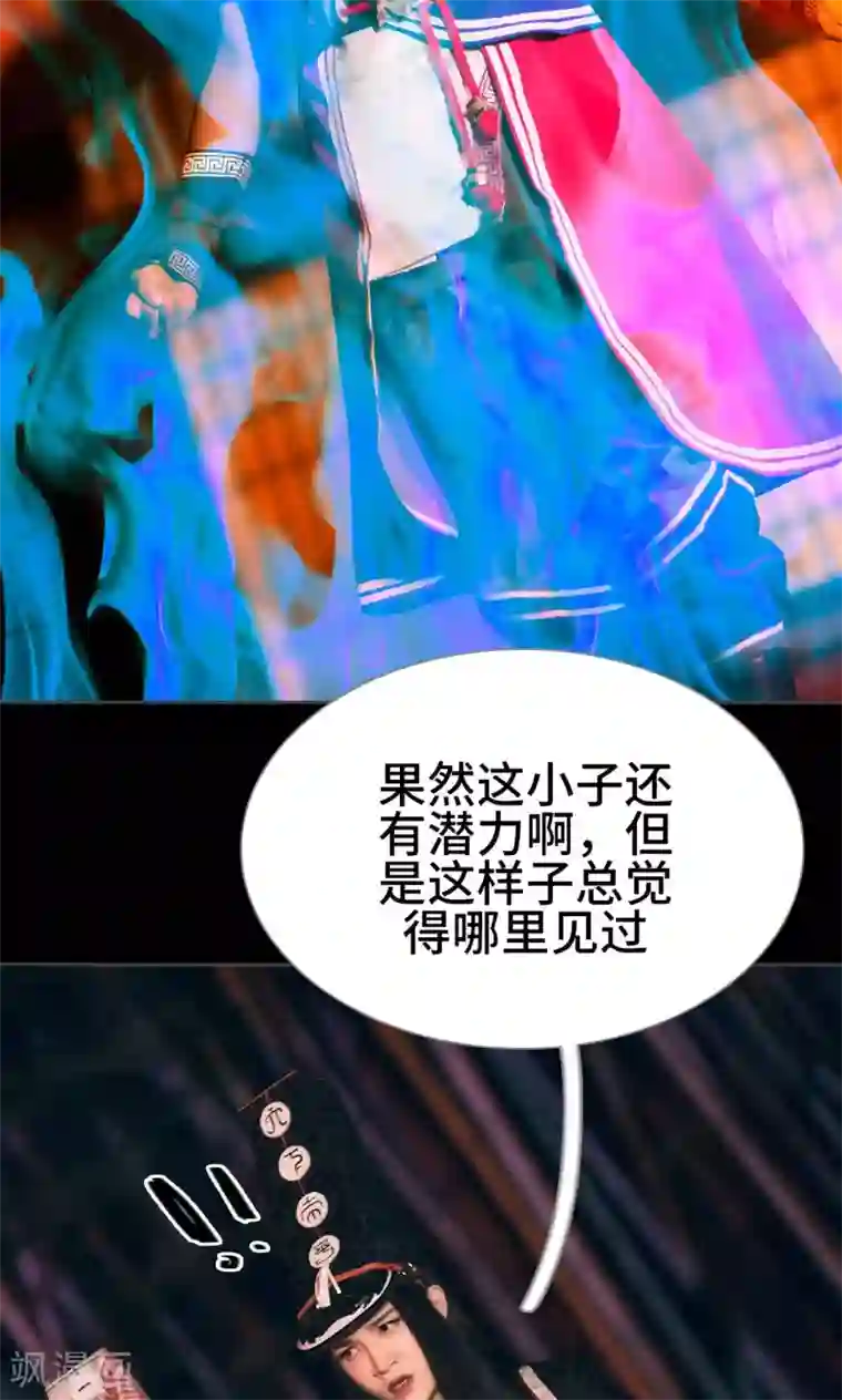 画江湖之不良人第44话