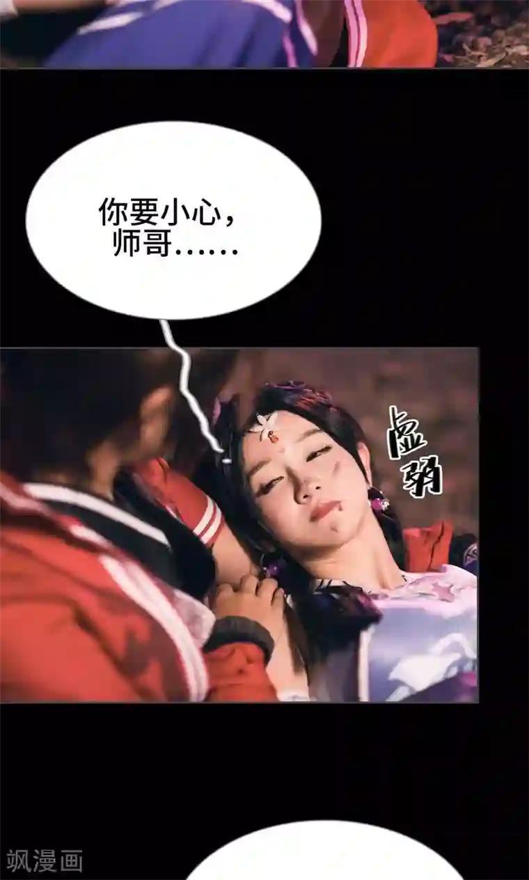 画江湖之不良人第44话