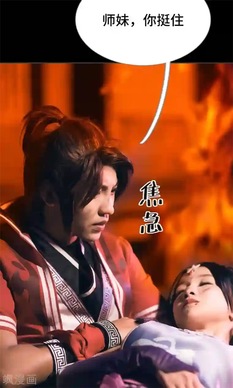 画江湖之不良人第44话