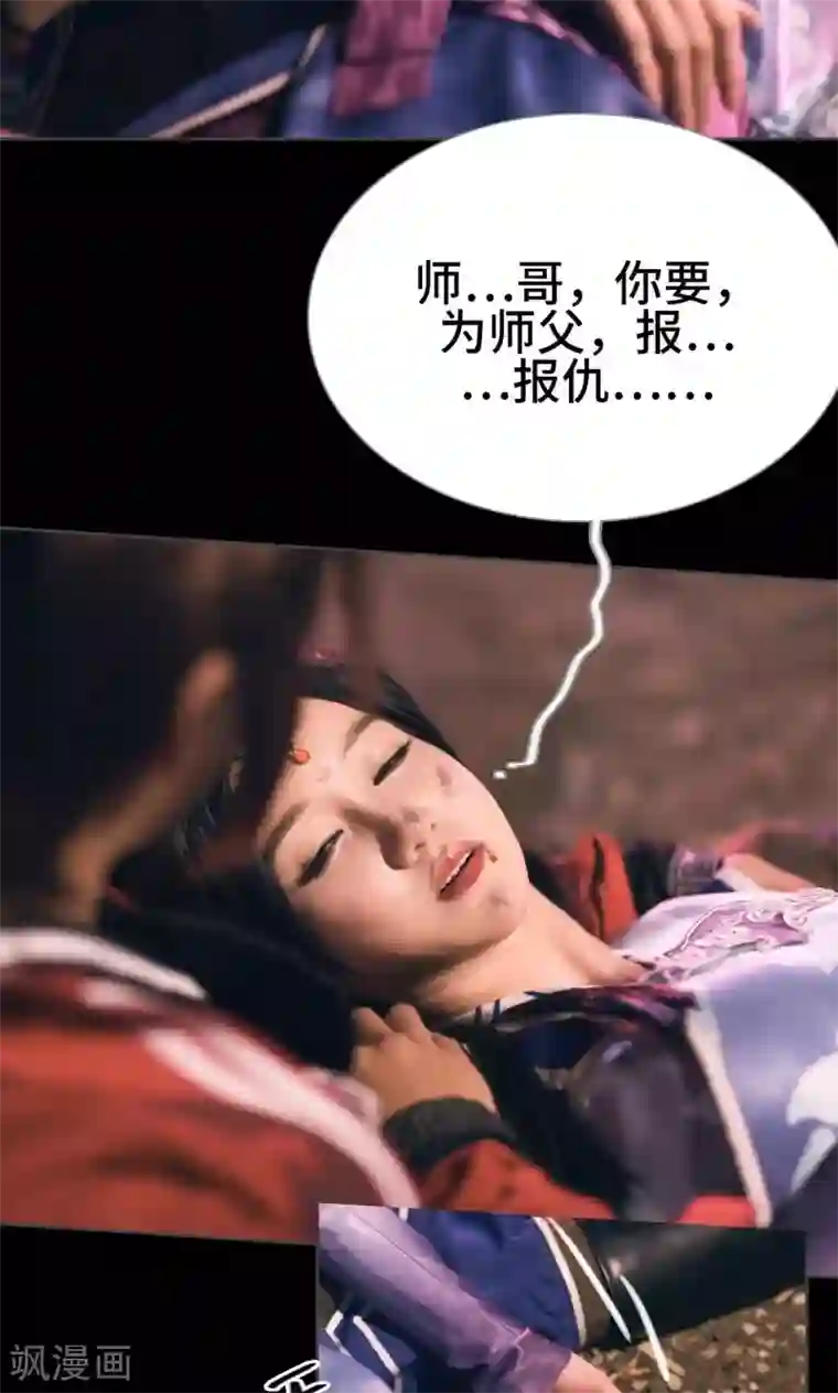 画江湖之不良人第44话