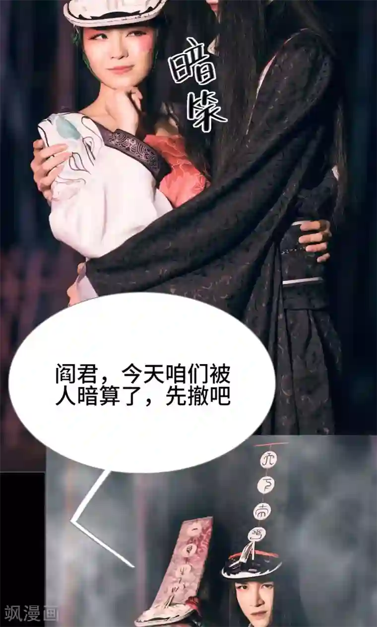 画江湖之不良人第45话