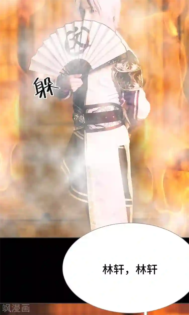 画江湖之不良人第45话