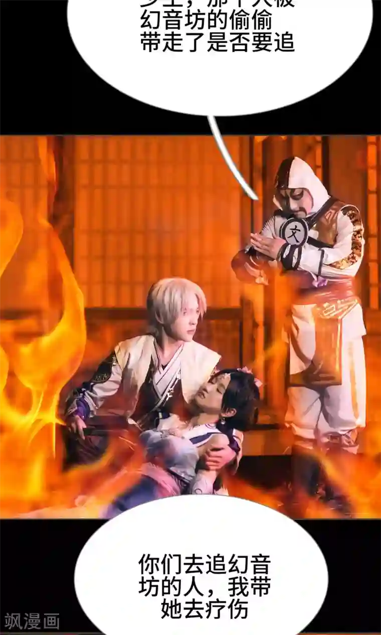 画江湖之不良人第45话