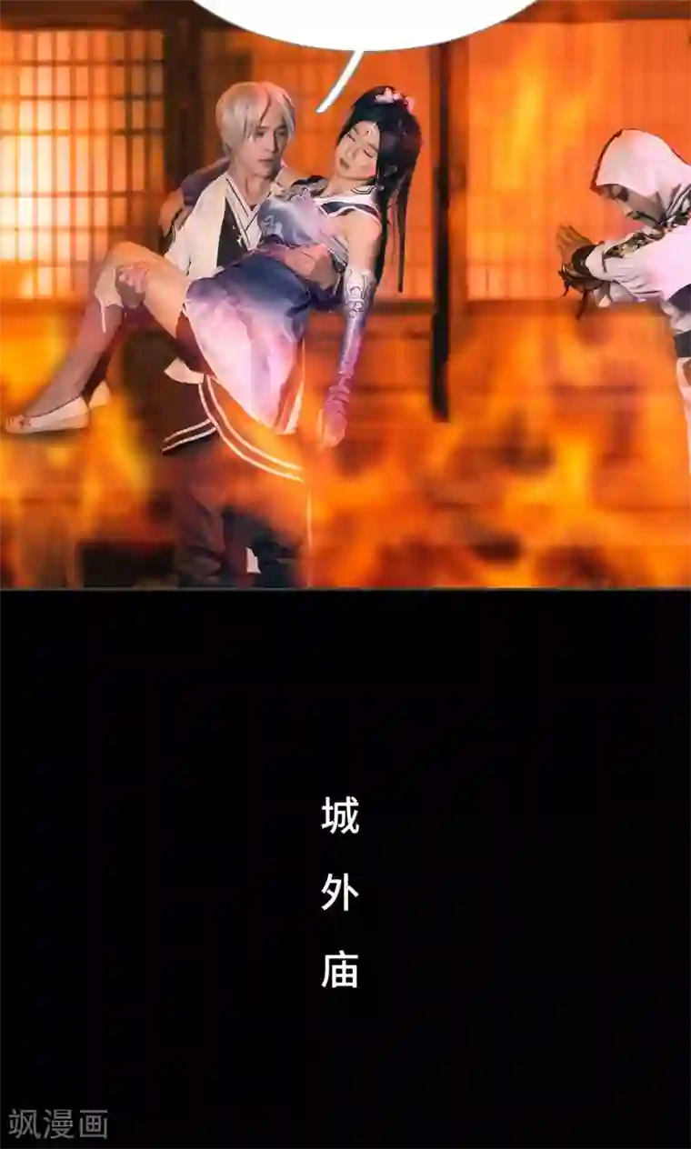 画江湖之不良人第45话