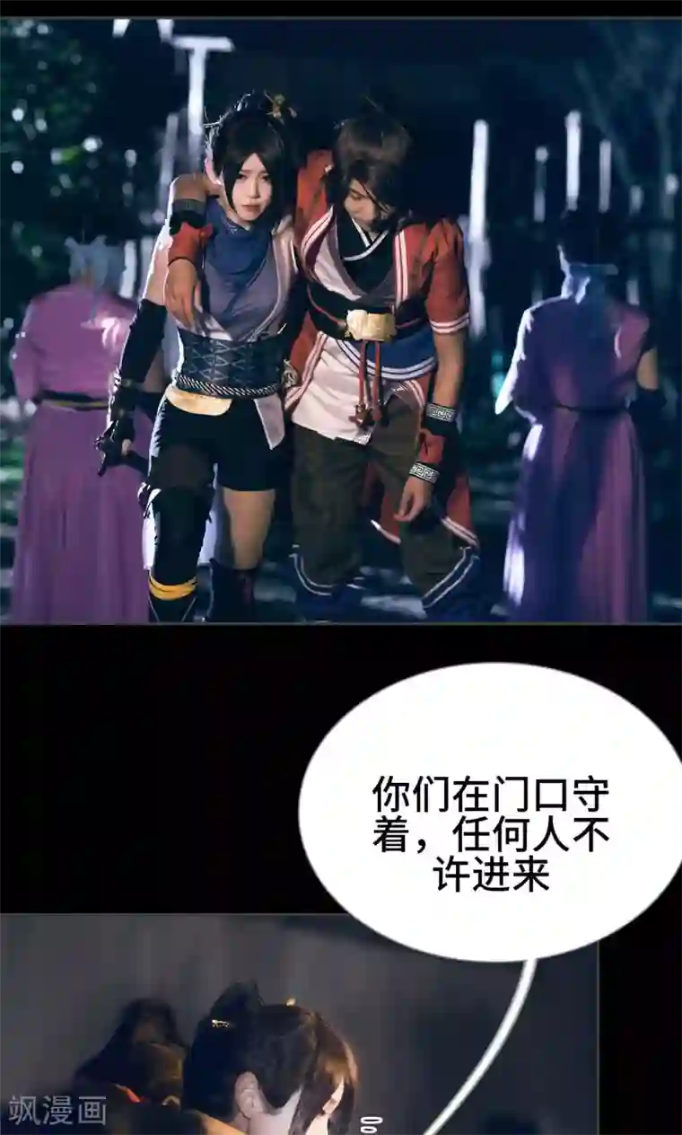 画江湖之不良人第45话