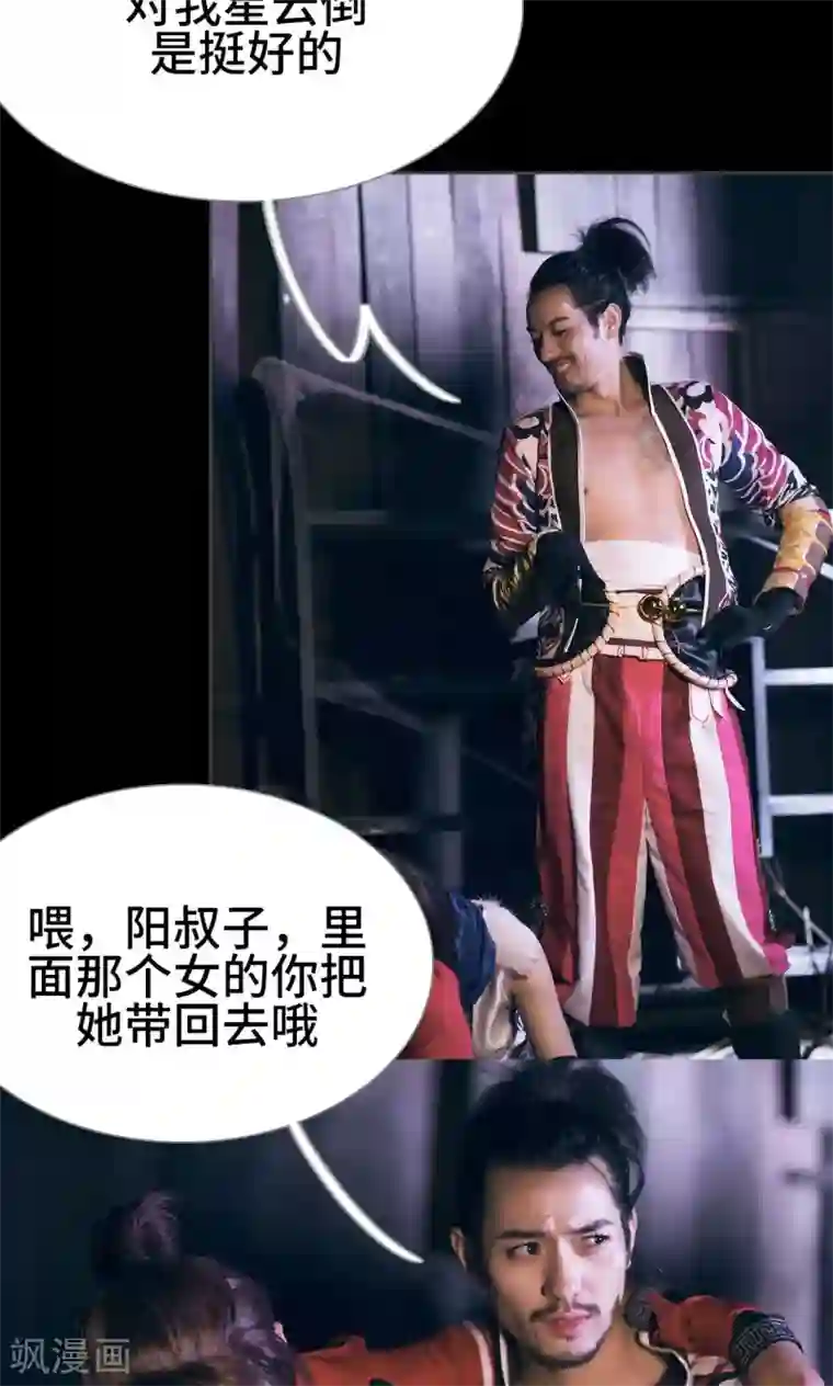 画江湖之不良人第45话