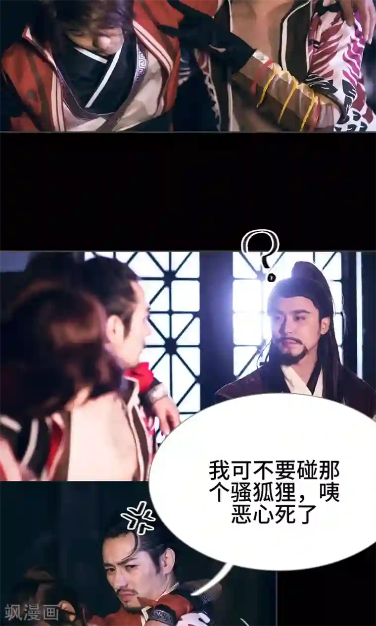 画江湖之不良人第45话