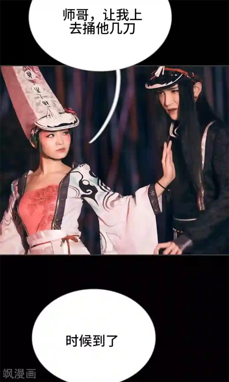 画江湖之不良人第45话