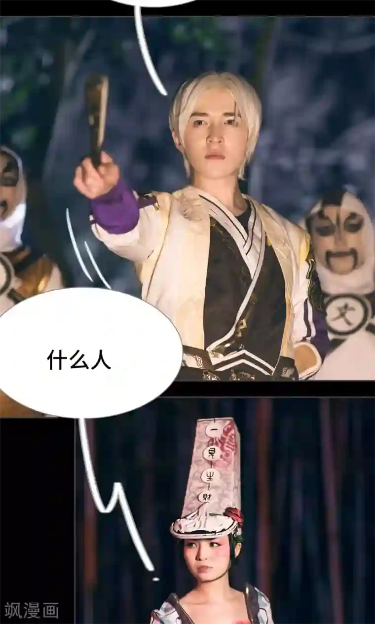 画江湖之不良人第45话