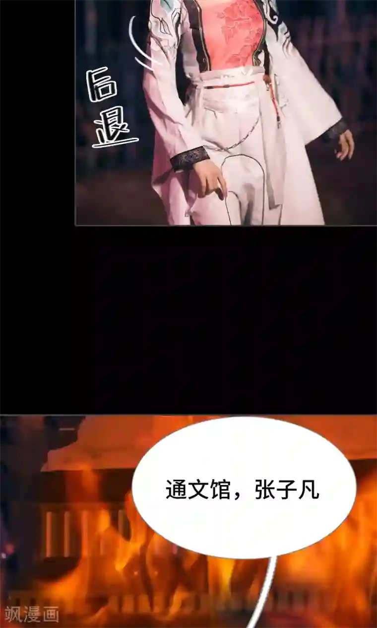 画江湖之不良人第45话