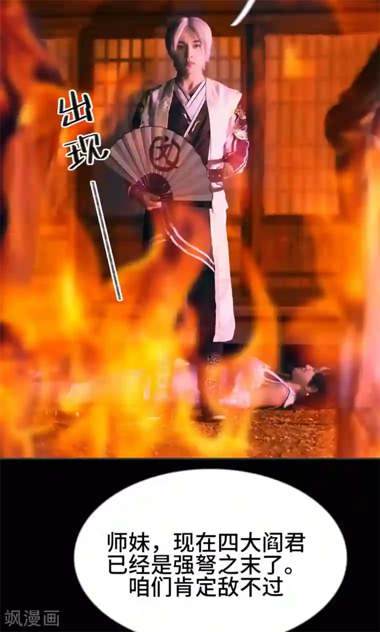 画江湖之不良人第45话