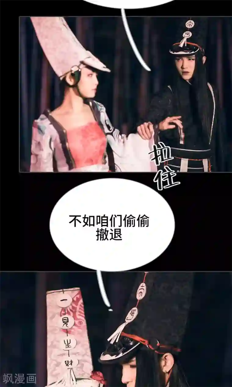 画江湖之不良人第45话