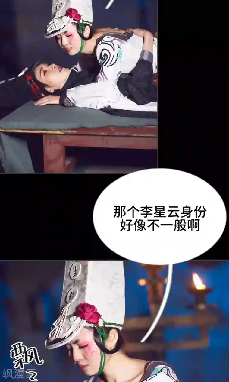 画江湖之不良人第46话