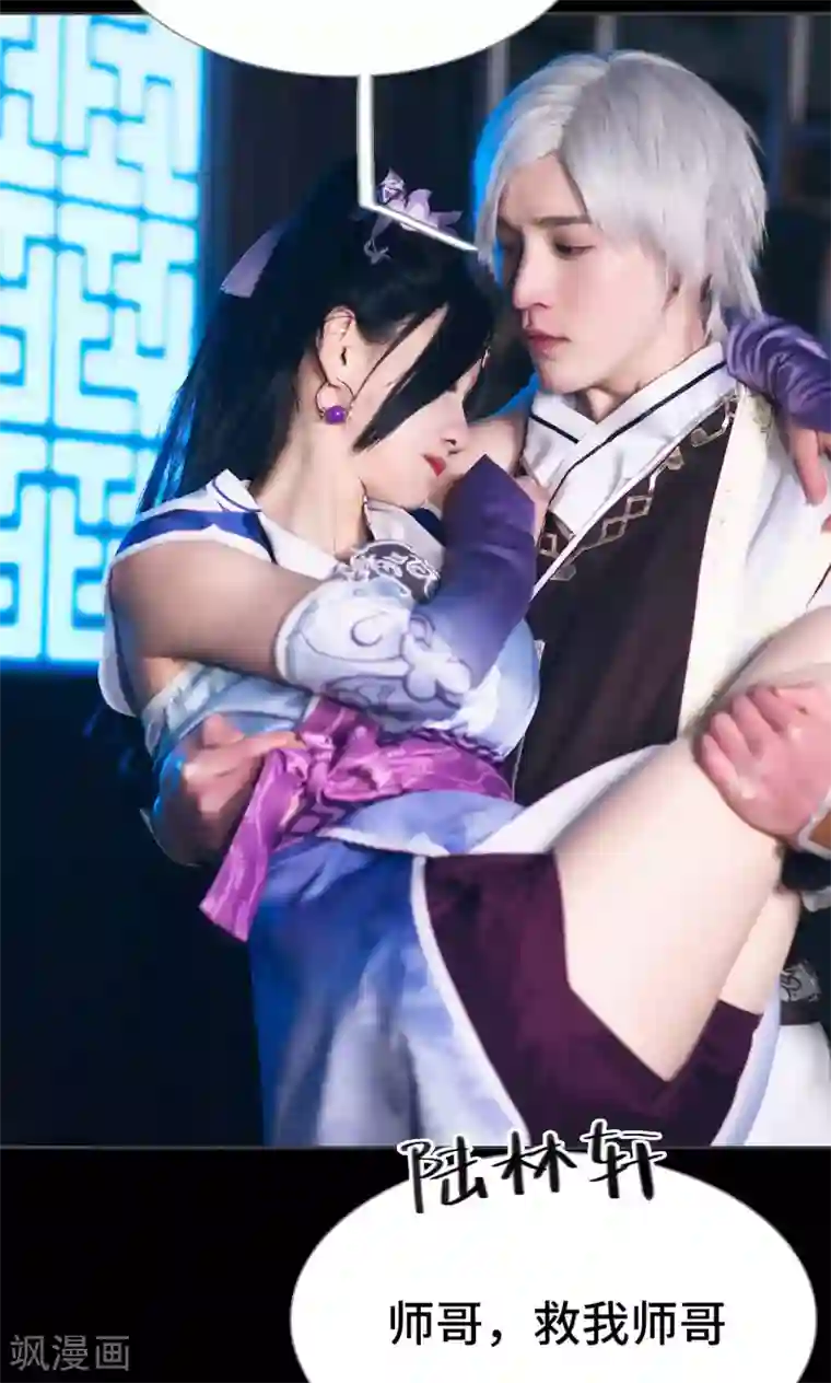 画江湖之不良人第46话