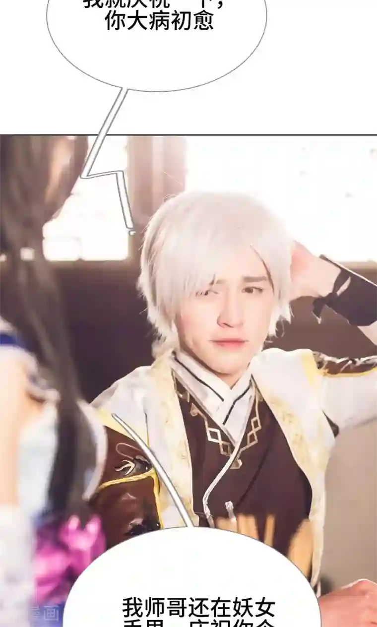 画江湖之不良人第48话