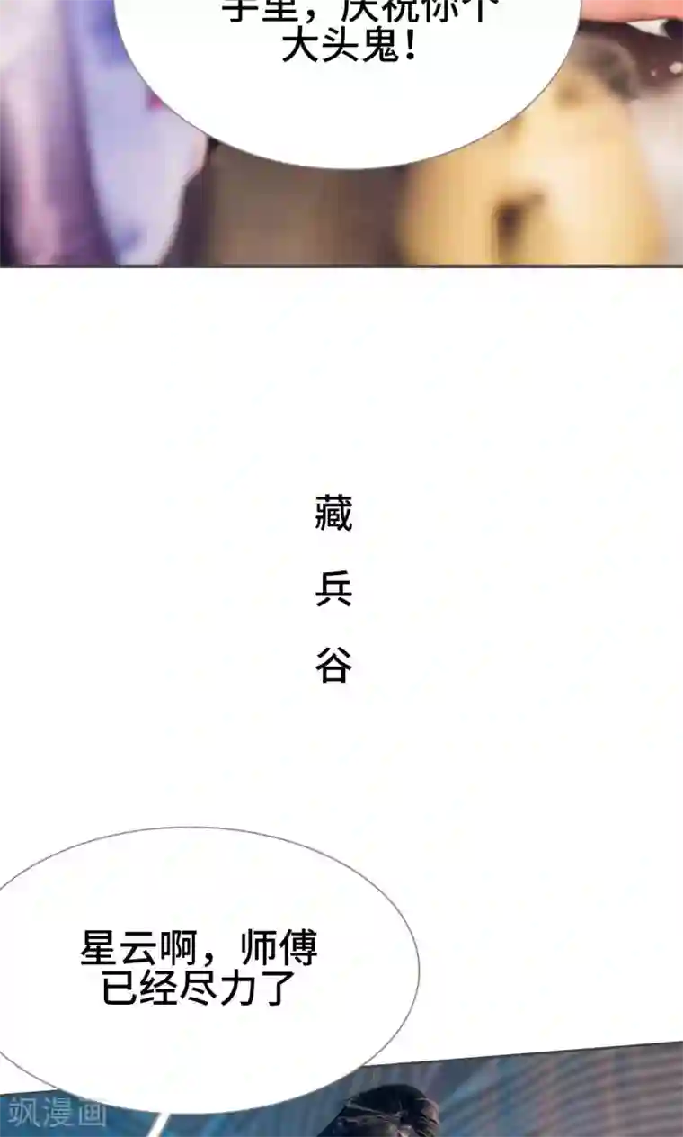 画江湖之不良人第48话