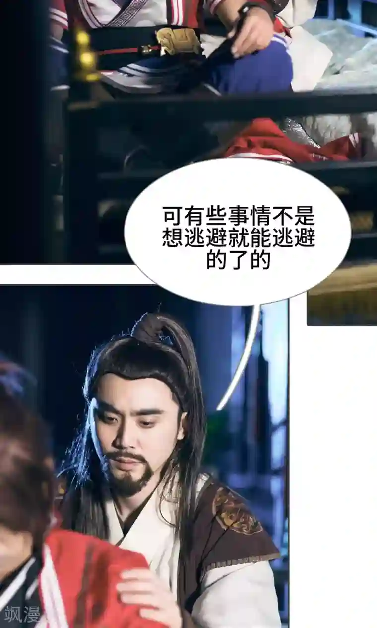 画江湖之不良人第48话