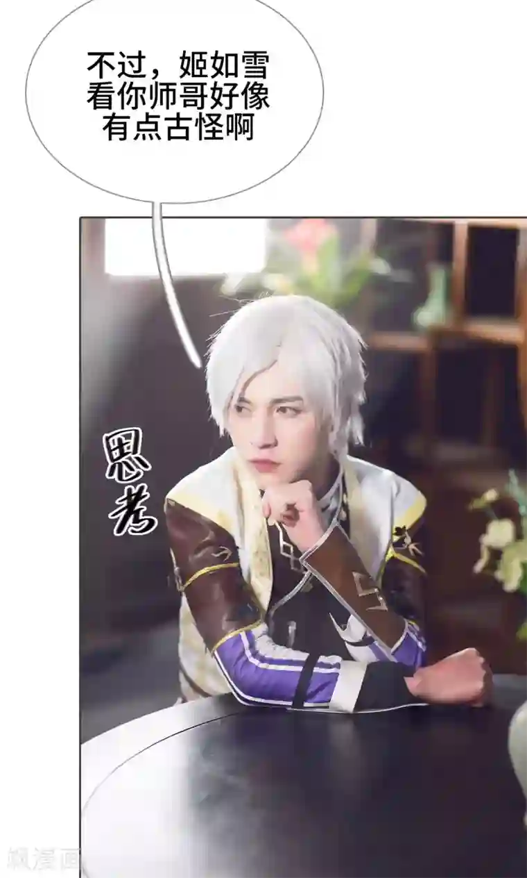 画江湖之不良人第48话