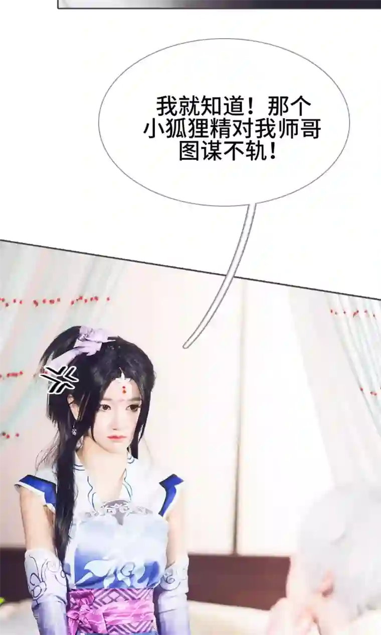 画江湖之不良人第48话