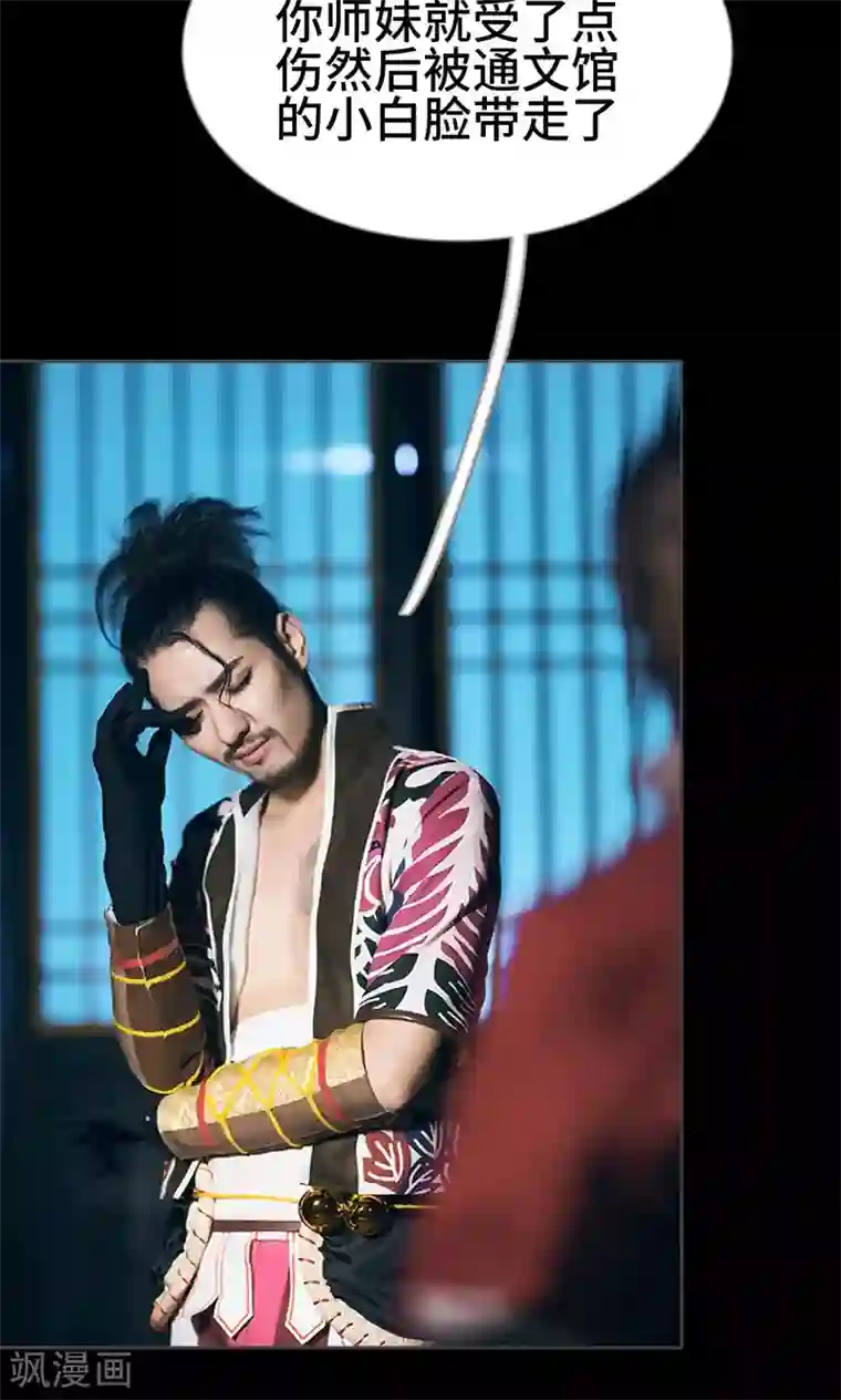 画江湖之不良人第49话