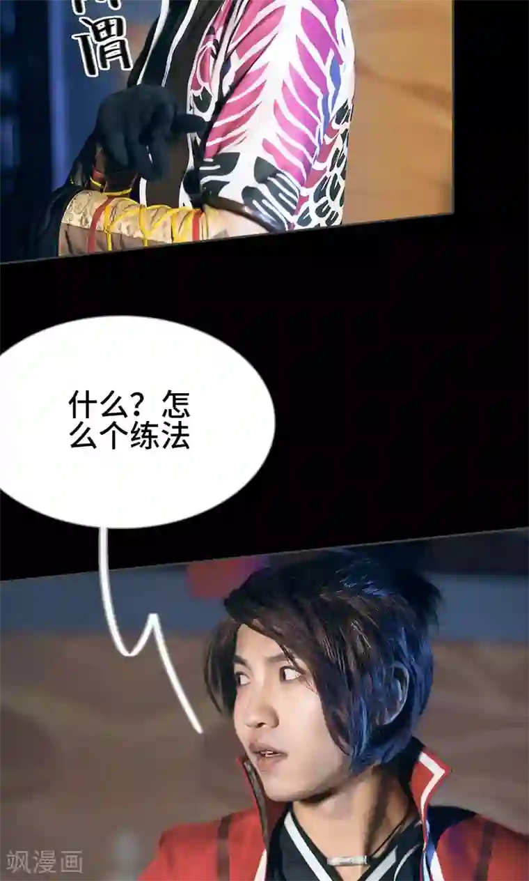 画江湖之不良人第49话