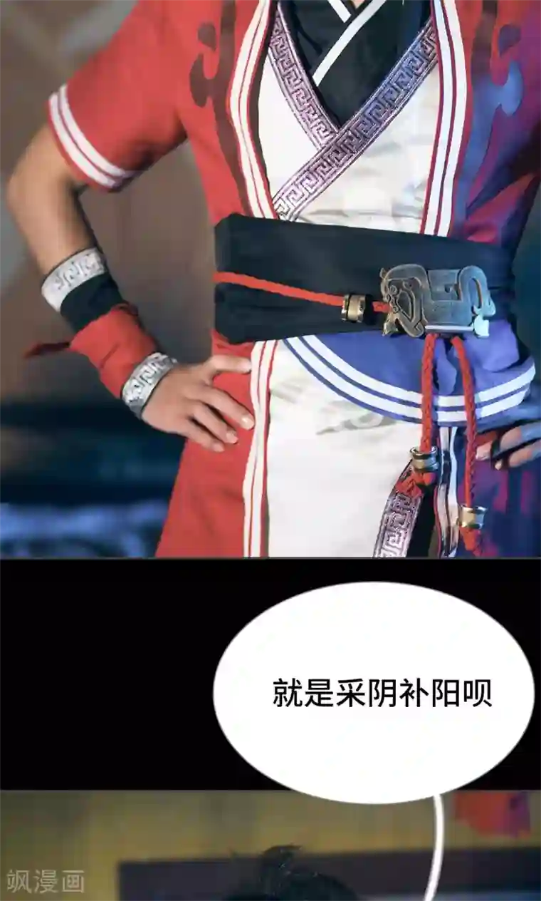 画江湖之不良人第49话