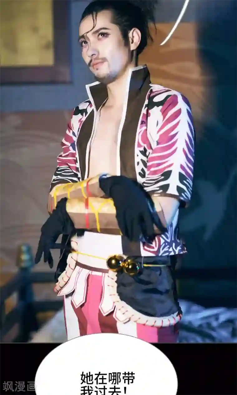 画江湖之不良人第49话