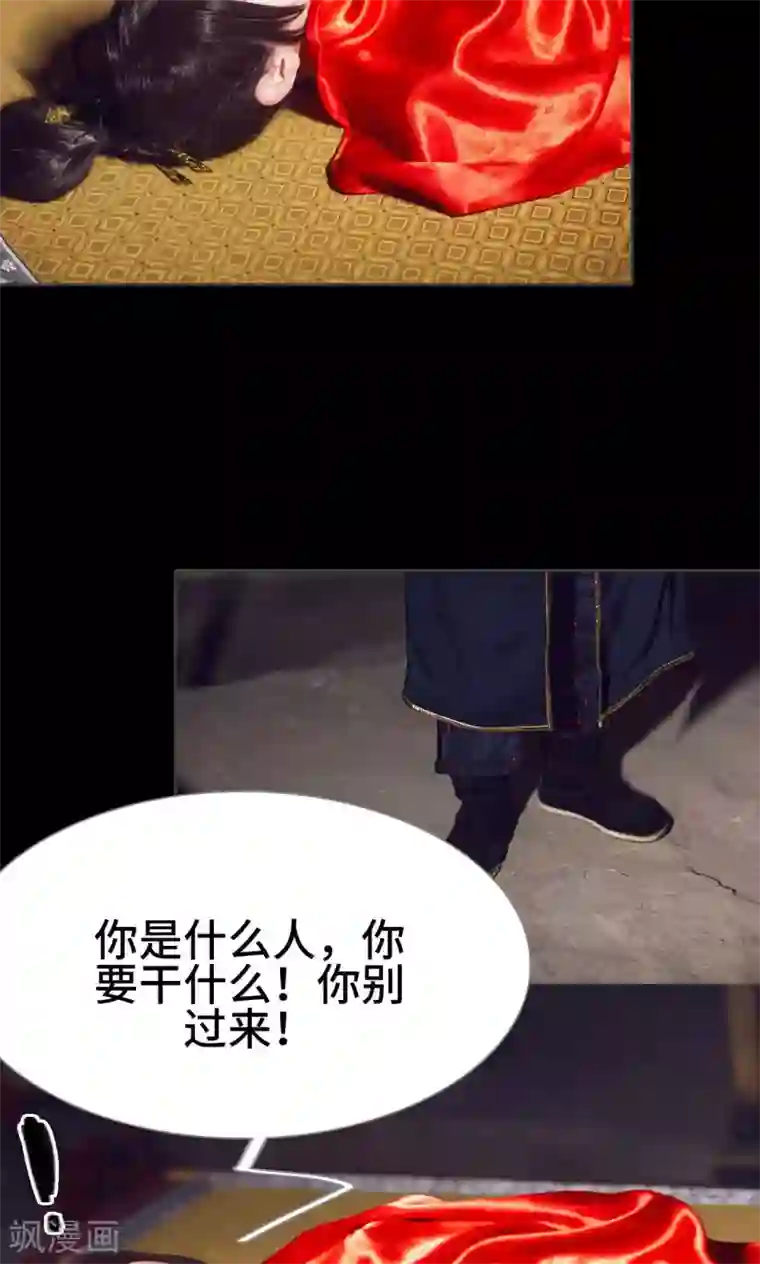 画江湖之不良人第49话