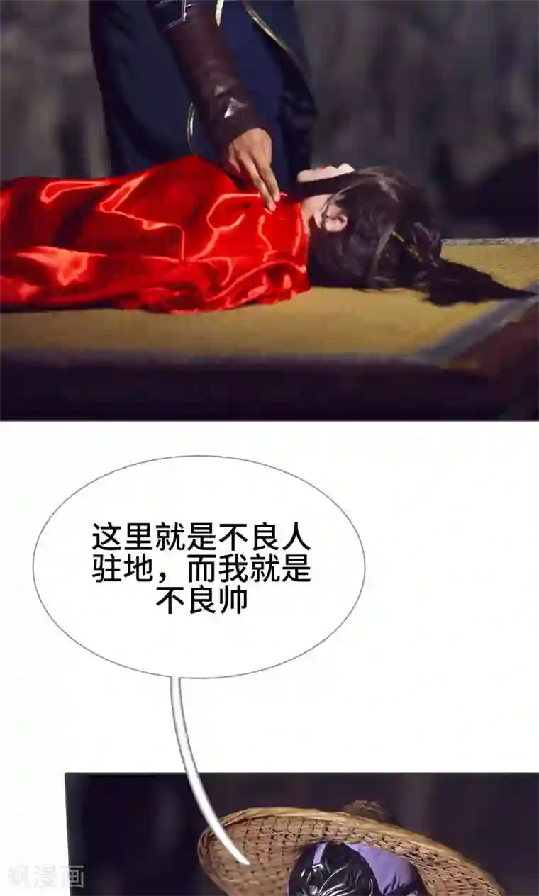 画江湖之不良人第50话