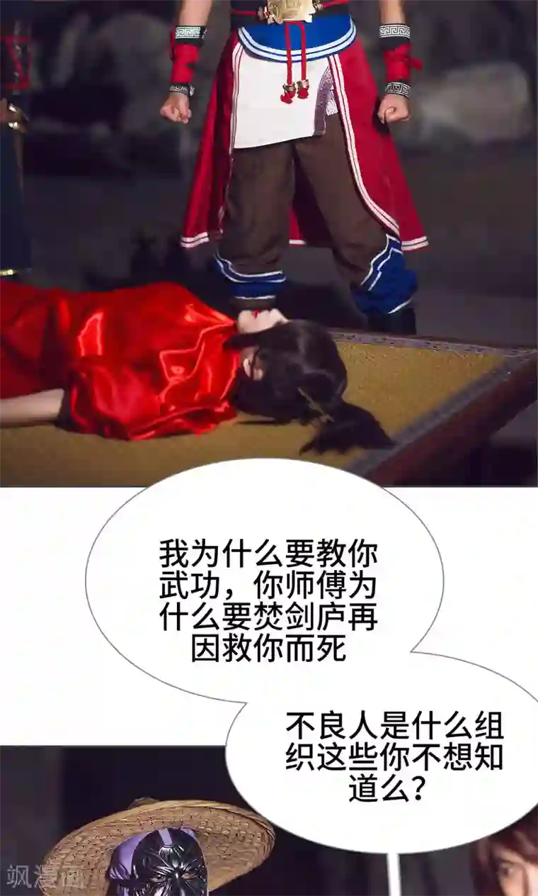 画江湖之不良人第50话