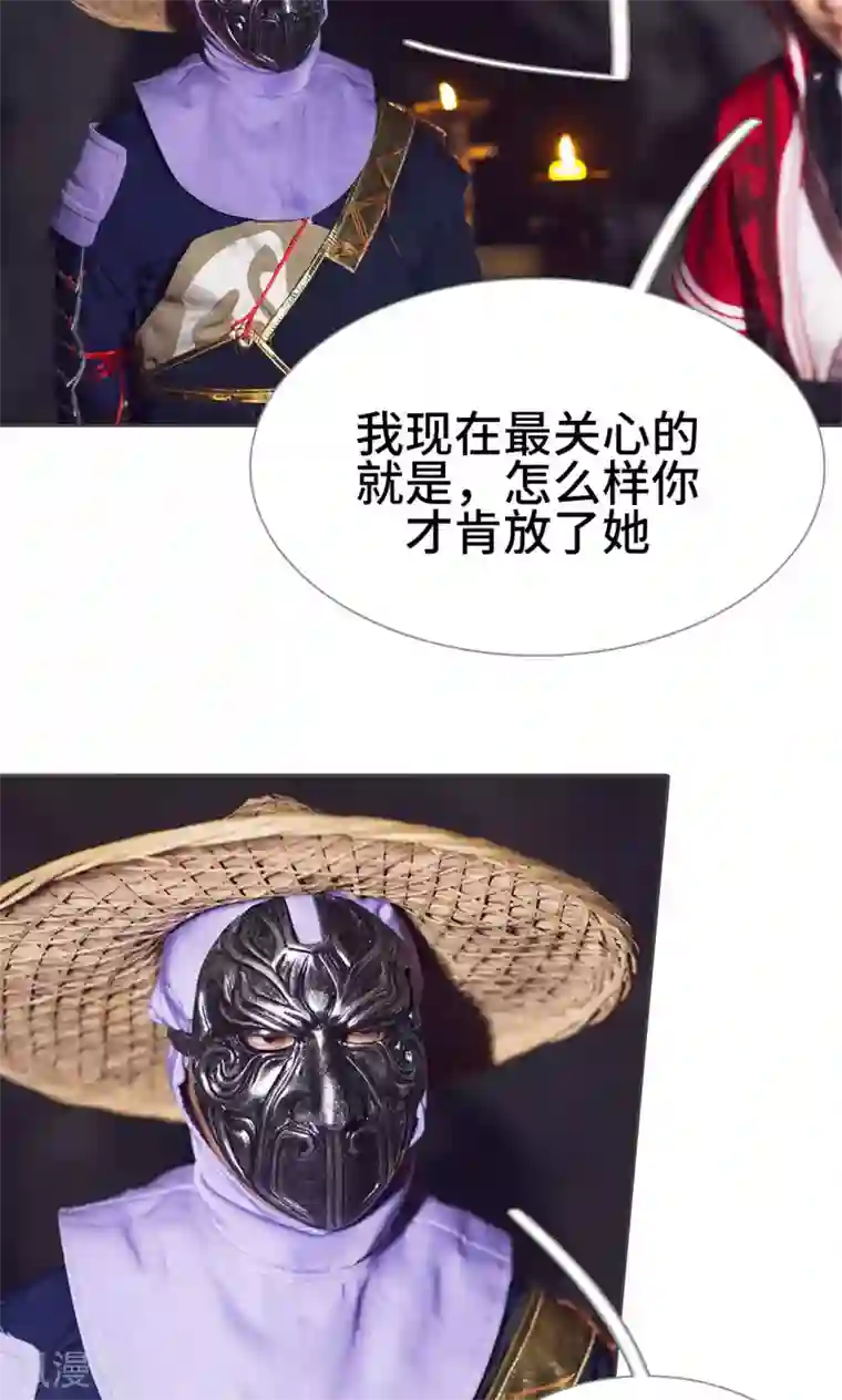 画江湖之不良人第50话