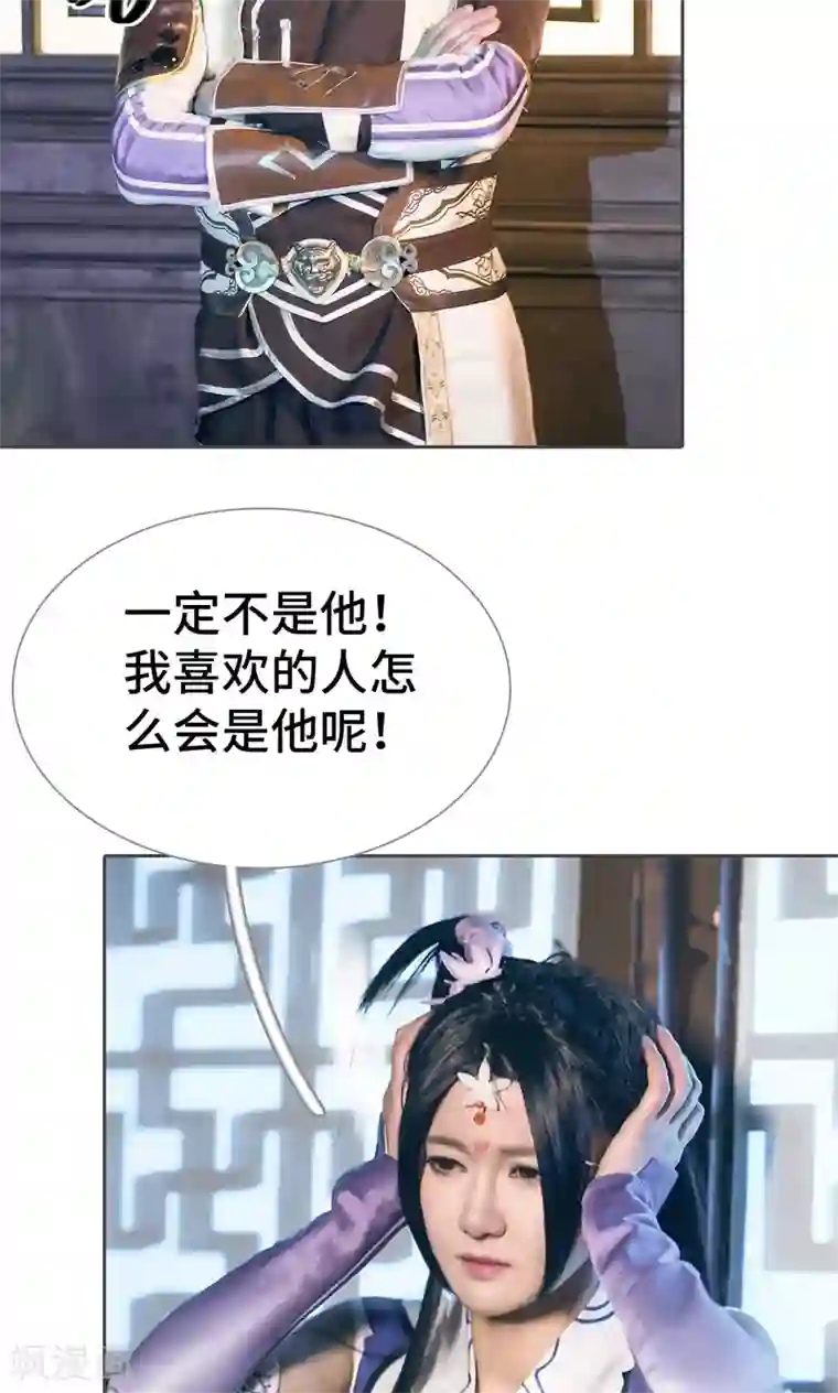 画江湖之不良人第51话