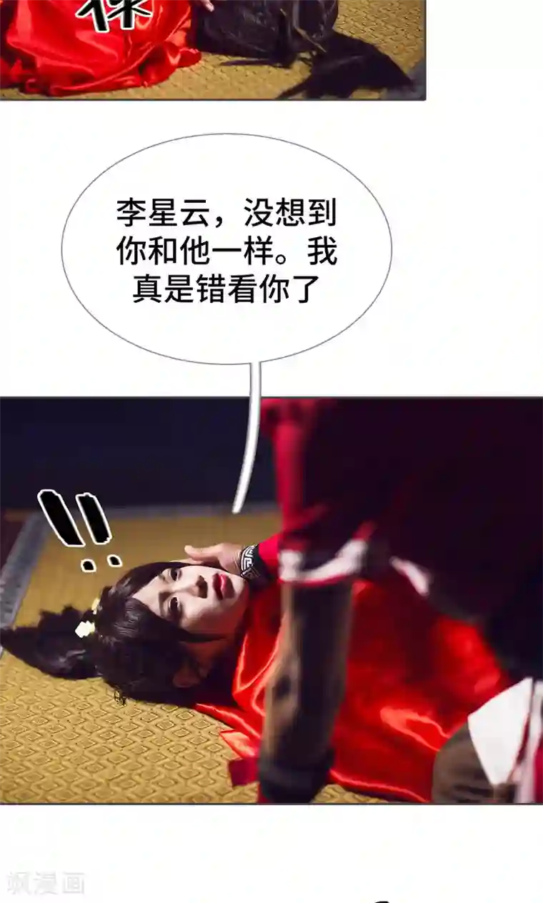 画江湖之不良人第51话